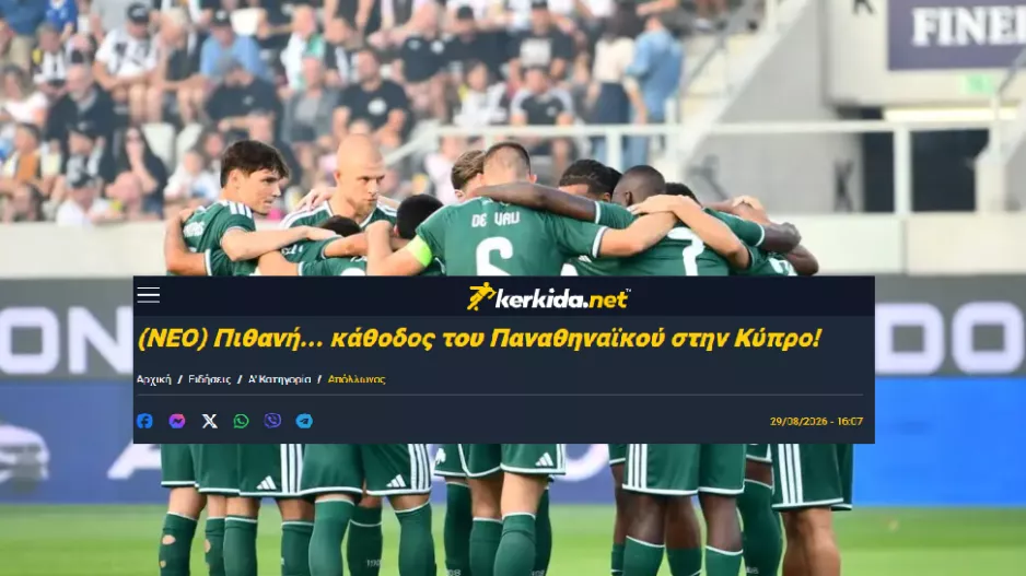 Aυγουστιάτικη ΕΙΔΗΣΗ!