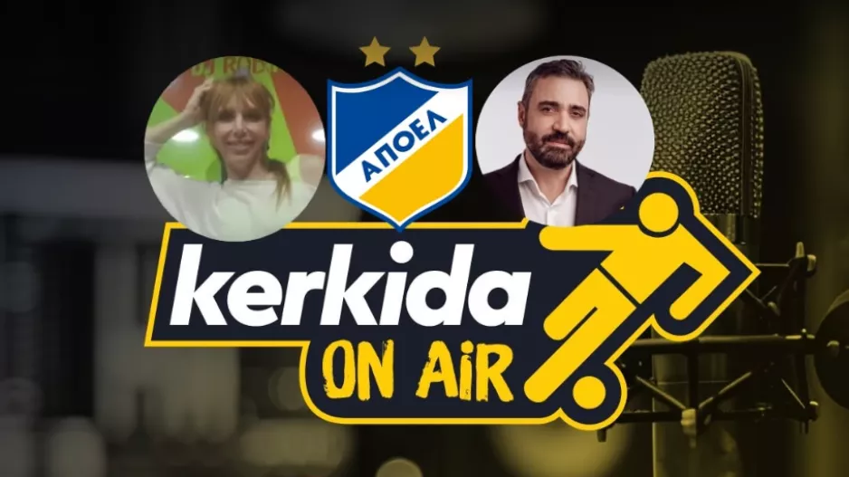 ΙΝΦΟ/ΑΠΟΕΛ