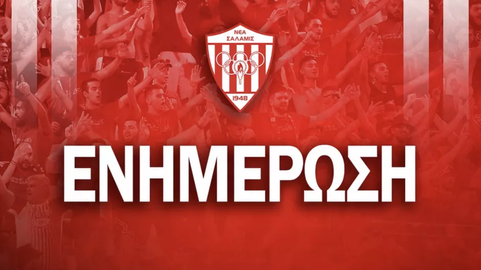 Νέα Σαλαμίνα/Εκπροσώπηση στο Ευρωπαϊκό Πρωτάθλημα WMO
