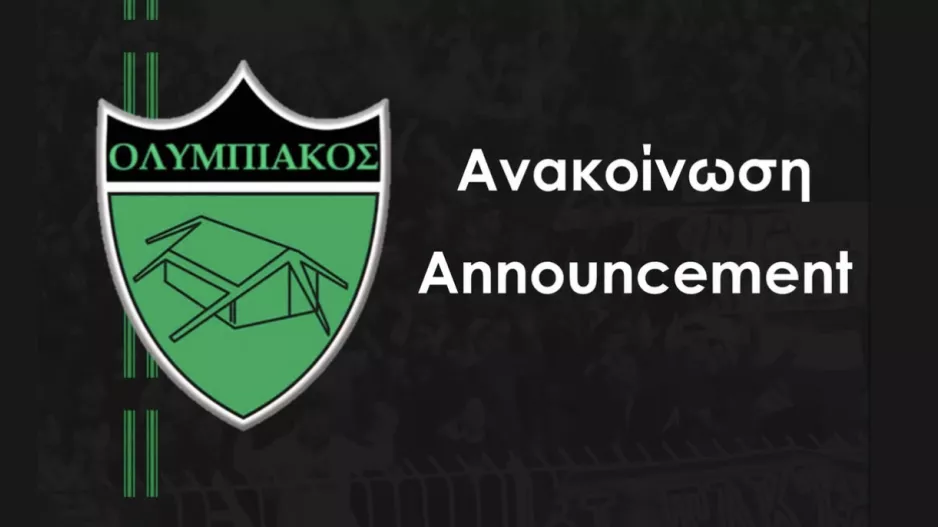Ολυμπιακός: "Έντονη αγανάκτηση και διαμαρτυρία για την ανακοίνωση της ΕΔΠΑ/Καλούμε να την αποσύρει άμεσα"