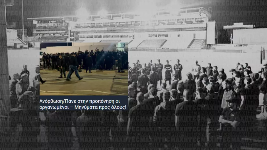 Ανόρθωση/Το είπαν και το έκαναν...