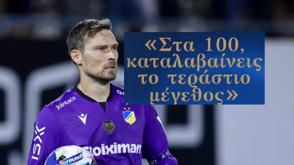 Μπελετς: "Στα 100 καταλαβαίνεις το τεράστιο μέγεθος του ΑΠΟΕΛ"