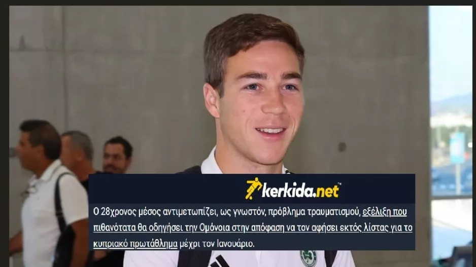 Ένα μήνα μετά... για Άιτινγκ