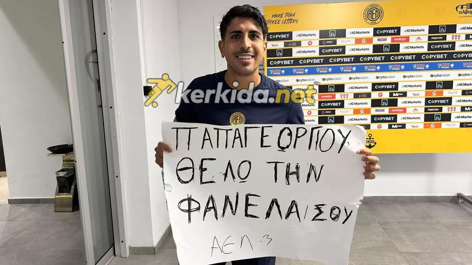 Έδωσε τη φανέλα και... πόζαρε ο Γιώργος