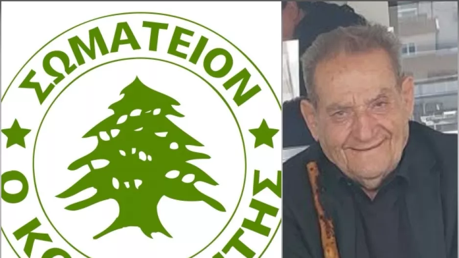 Συλλυπητήρια ανακοίνωση από τον Κορμακίτη