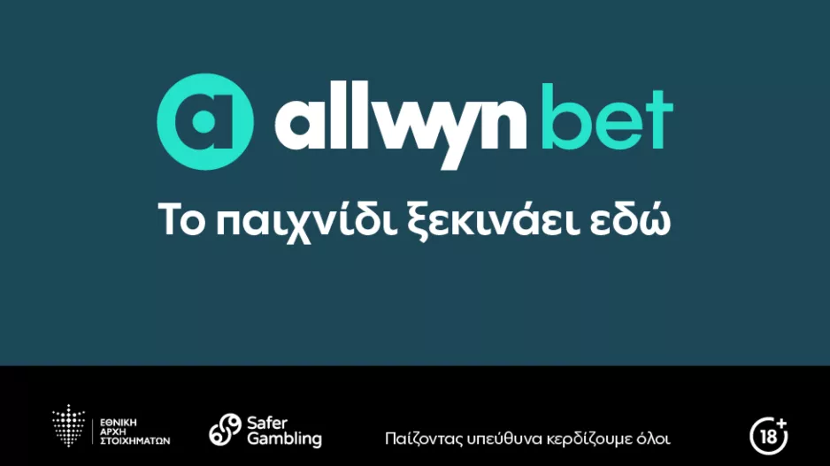 Cashout σε Antepost στοιχήματα στα Πρακτορεία της allwynbet