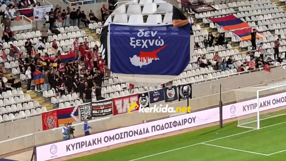 "Δεν Ξεχνώ" από τους Αρμένιους στο ΓΣΠ