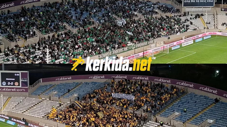 (Βίντεο kerkida) Εξαιρετική ατμόσφαιρα από Ομονοιάτες και ΑΕΛίστες