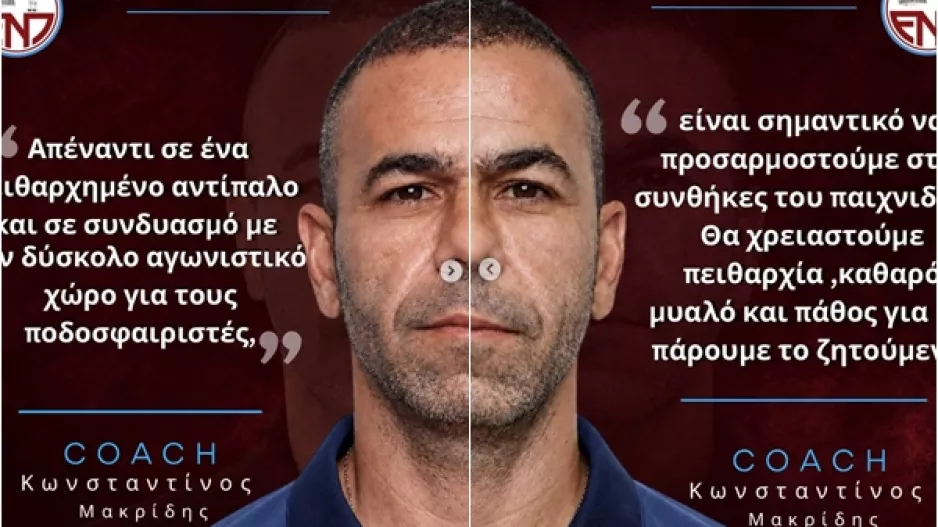 "Πειθαρχεία, καθαρό μυαλό και πάθος"