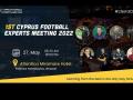 Έρχεται... το 1st Cyprus Football Experts Meeting με Σωφρόνη, Λάρκου και όχι μόνο