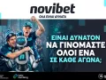 Η Novibet παρουσιάζει τη νέα της brand καμπάνια, αναδεικνύοντας τη δύναμη των συναισθημάτων που γεννά ο αθλητισμός