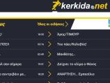 Το KERKIDA.NET άλλαξε - Το νέο site είναι στον "αέρα"