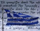 ΑΠΟΛΛΩΝ/ "Χρόνια πολλά Έλληνες - Χρόνια πολλά Ελλάδα μας"!