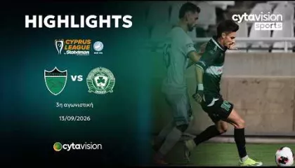 ΟΛΥΜΠΙΑΚΟΣ - ΟΜΟΝΟΙΑ 29Μ 3-3 | Highlights 13.09.2026