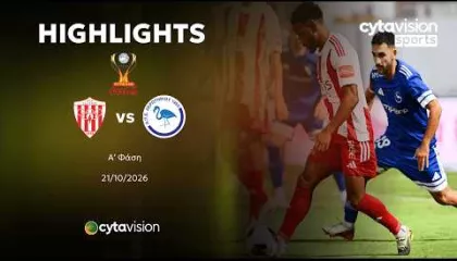 ΝΕΑ ΣΑΛΑΜΙΝΑ - ΑΠΕΑ ΑΚΡΩΤΗΡΙΟΥ 4-0 | Highlights 21.10.2026