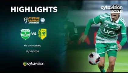 ΑΡΗΣ - ΑΕΚ 1-1 | Highlights 18.10.2026