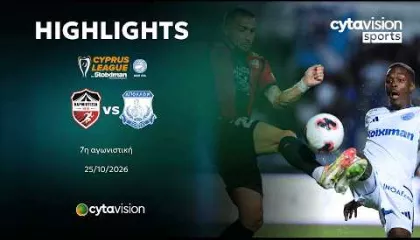 ΚΑΡΜΙΩΤΙΣΣΑ - ΑΠΟΛΛΩΝ 0-5 | Highlights 25.10.2026