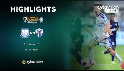 ΑΠΟΛΛΩΝ - ΑΝΟΡΘΩΣΗ 3-1 | Highlights 05.09.2026