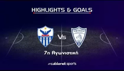 ΑΝΟΡΘΩΣΗ - ΟΜΟΝΟΙΑ ΑΡΑΔΙΠΠΟΥ 2-0 Highlights (24/10/26)