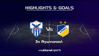 ΑΝΟΡΘΩΣΗ - ΑΠΟΕΛ 2-1 HIGHLIGHTS (12/09/2026)