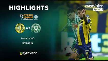 ΑΕΛ - ΟΜΟΝΟΙΑ 29Μ 2-1 | Highlights 11.10.2026