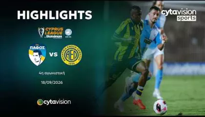 ΠΑΦΟΣ - ΑΕΛ 0-2 | Highlights 18.09.2026