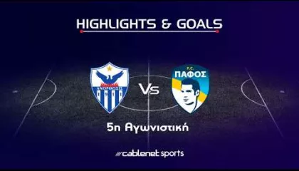 ΑΝΟΡΘΩΣΗ - ΠΑΦΟΣ F.C. 1-3 HIGHLIGHTS (11/10/2026)