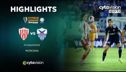 ΝΕΑ ΣΑΛΑΜΙΝΑ - ΑΝΟΡΘΩΣΗ 3-0 | Highlights 19.09.2026