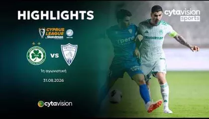 ΟΜΟΝΟΙΑ - ΟΜΟΝΟΙΑ ΑΡΑΔΙΠΠΟΥ 0-0 | 1η Αγωνιστική | 31.08.2026