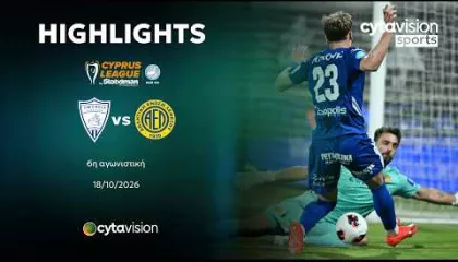 ΟΜΟΝΟΙΑ ΑΡΑΔΙΠΠΟΥ - ΑΕΛ 0-2 | Highlights 18.10.2026