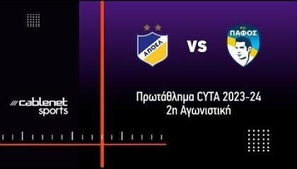 ΑΠΟΕΛ – ΠΑΦΟΣ FC 1-0 Highlights (27/9/2023)