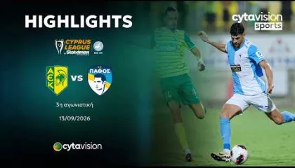 ΑΕΚ - ΠΑΦΟΣ 0-1 | Highlights 13.09.2026