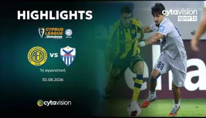 ΑΕΛ - ΑΝΟΡΘΩΣΗ 2-0 | 1η Αγωνιστική | 30.08.2026