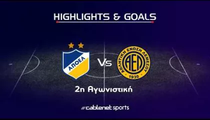 ΑΠΟΕΛ – ΑΕΛ 6-0 Highlights (6/9/2026)