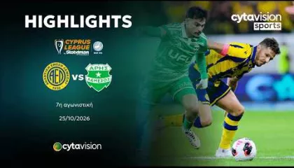 ΑΕΛ - ΑΡΗΣ 1-3 | Highlights 25.10.2026