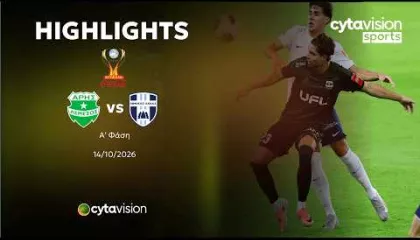 ΑΡΗΣ - ΕΘΝΙΚΟΣ ΑΧΝΑΣ 4-0 | Highlights 14.10.2026