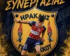 Ανανέωσε με Χατζηγεωργίου