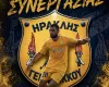 Ανανέωσε για 13η συνεχόμενη χρονιά