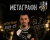 Μεταγραφή με Σταυρινού