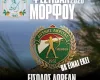 Διγενής/Φεστιβάλ Μόρφου