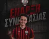 Συμφωνία με Λεοντίου