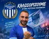 Ανακοίνωσε Σιαπάνη