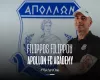 Παρελθόν από τον Απόλλωνα