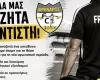 Αναζητά Φροντιστή