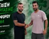 Συνεχίζει ο αρχηγός 