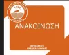 "Υπευθυνότητα, σοβαρότητα και ξεκάθαρο αγωνιστικό πλάνο"