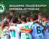 (Ακαδημία Ομόνοια) Δωρεάν εισιτήρια διαρκείας