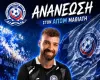 Ανανέωσε με τον Αλέξανδρο Τζαφαρίδη