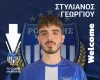 Ενίσχυση με Στυλιανό Γεωργίου