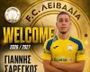 Ανακοίνωσε Γιάννη Σαρέγκο